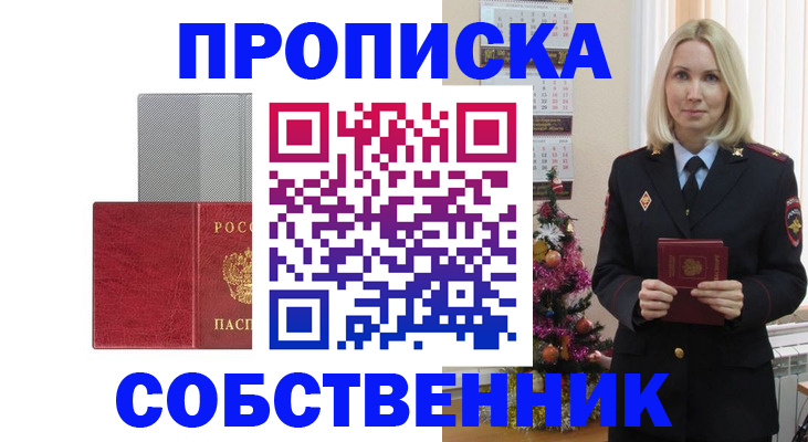 где прописаться в Калининграде