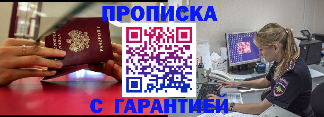 временная регистрация адрес в Калининграде