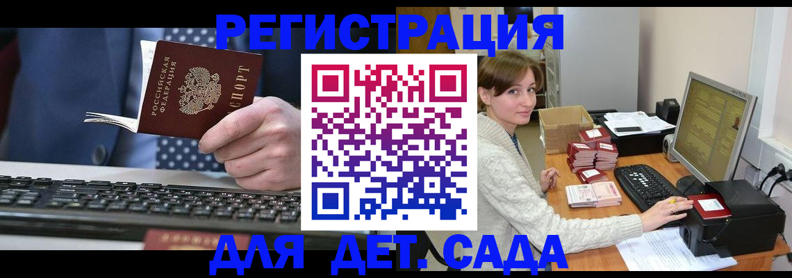 прописка регистрация в Калининграде