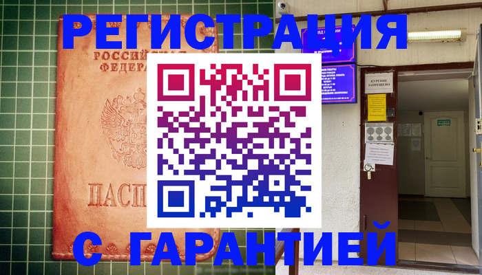 временная регистрация поиск в Калининграде