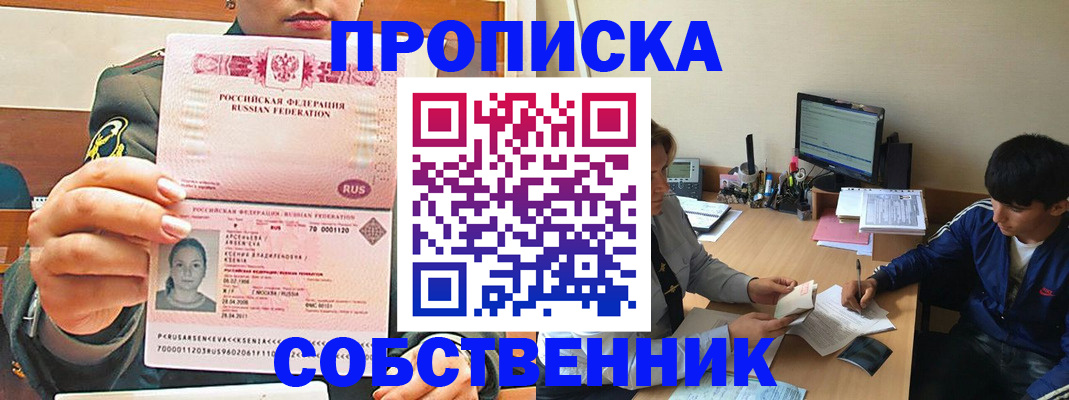 временная регистрация в Калининграде